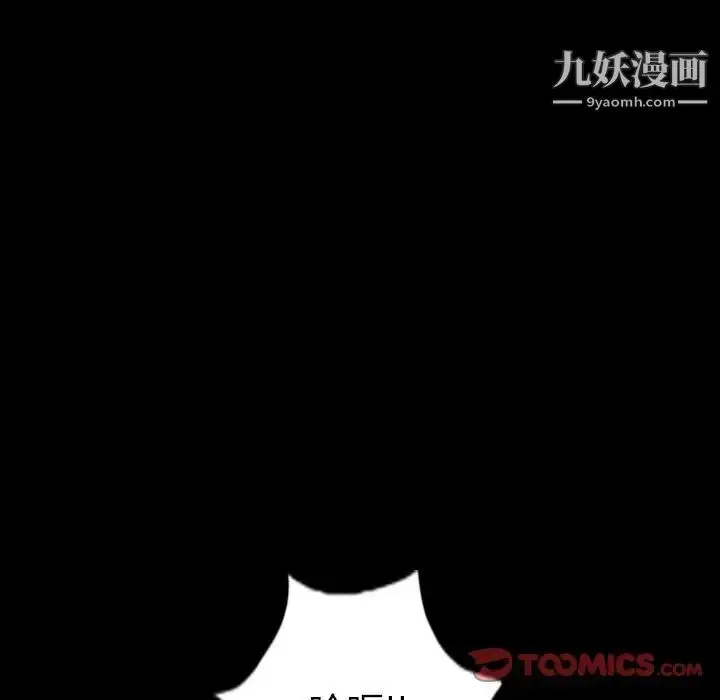 《隐秘的邻居们》第12话图50