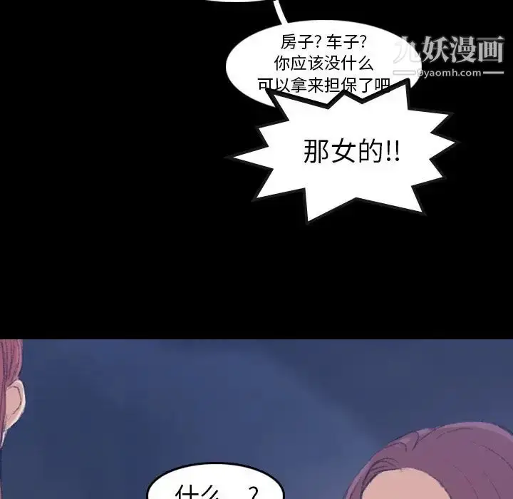 《隐秘的邻居们》第12话图61