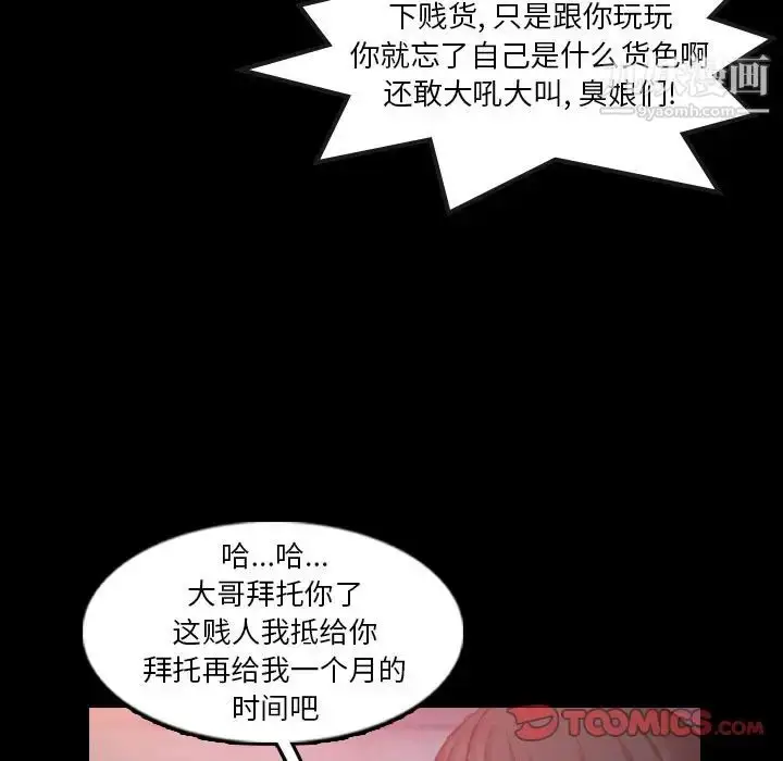 《隐秘的邻居们》第12话图70