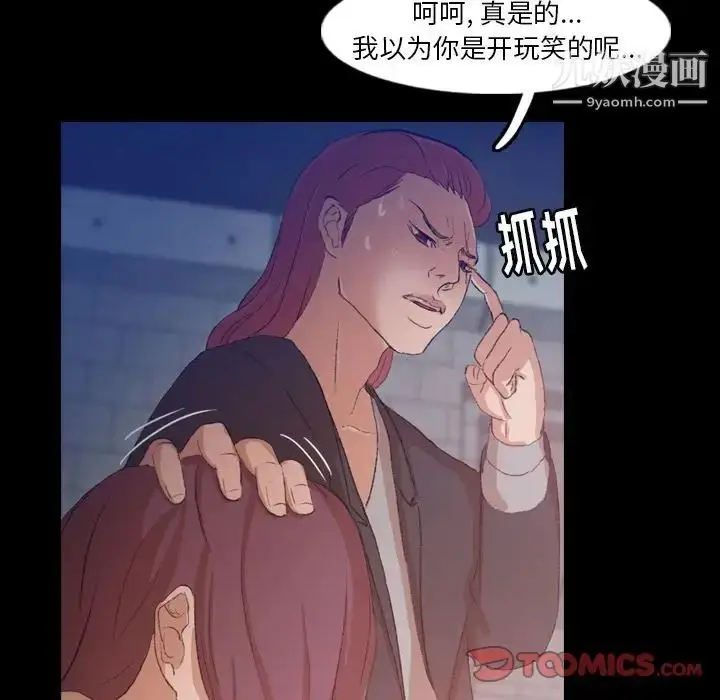 《隐秘的邻居们》第12话图72