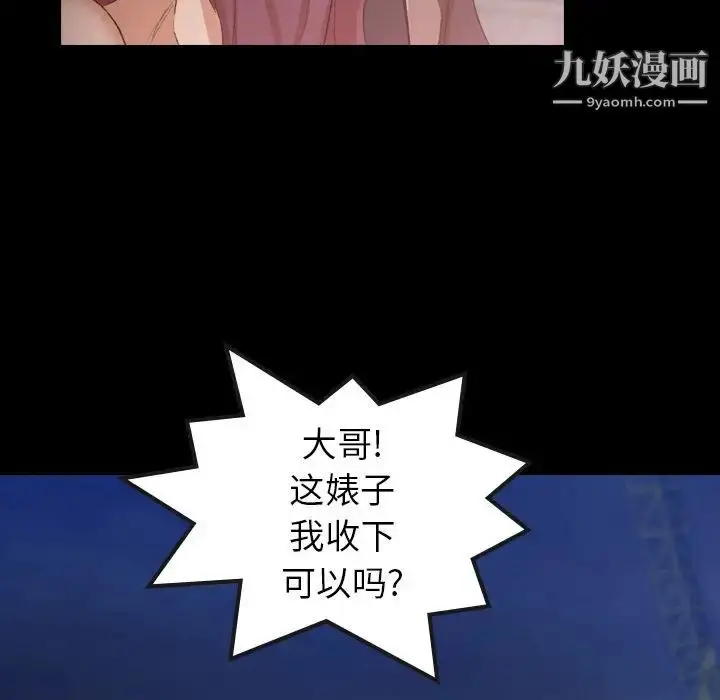 《隐秘的邻居们》第12话图73