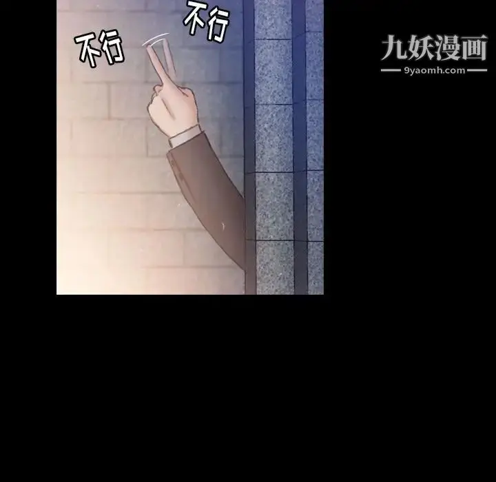 《隐秘的邻居们》第12话图89
