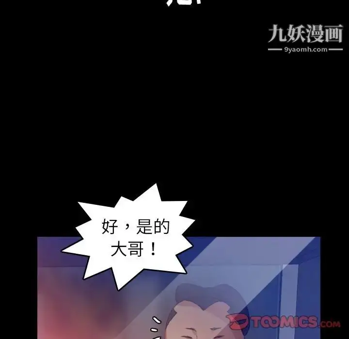 《隐秘的邻居们》第12话图92