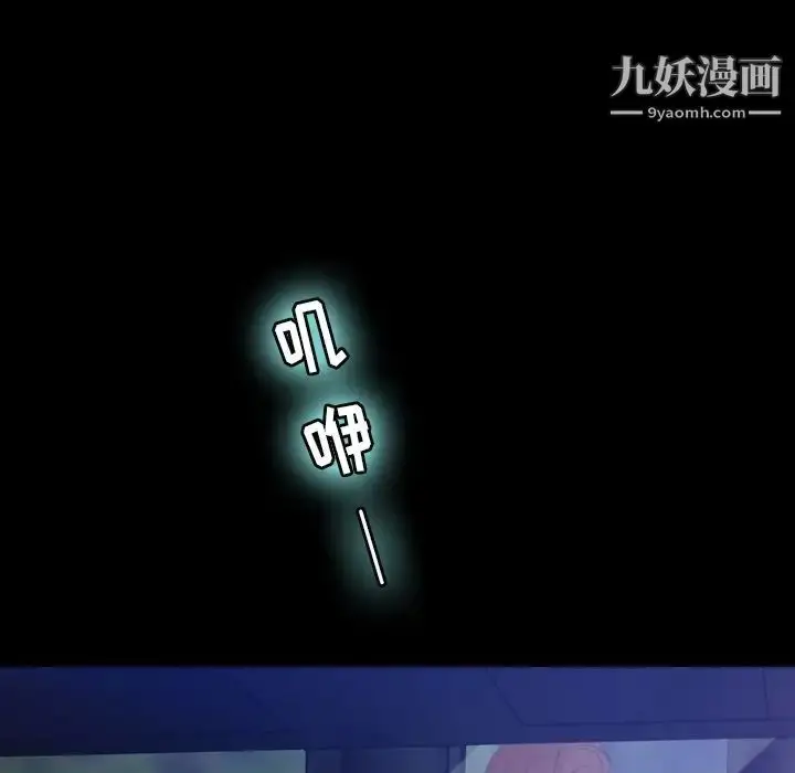 《隐秘的邻居们》第12话图95
