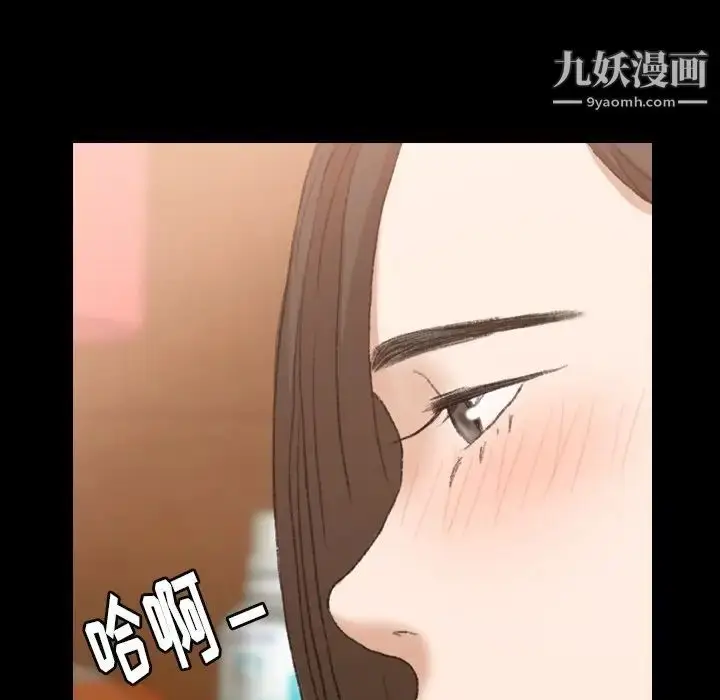 《隐秘的邻居们》第46话图10