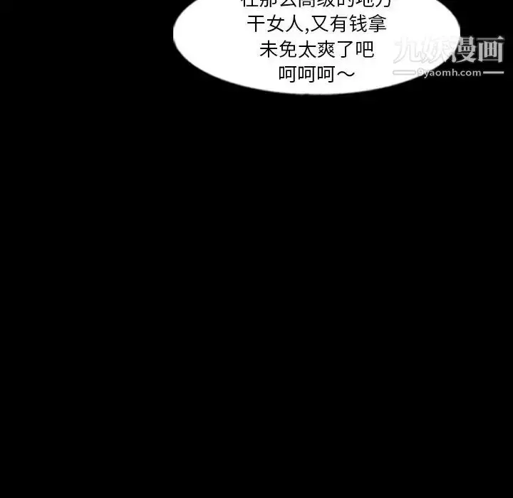 《隐秘的邻居们》第46话图13