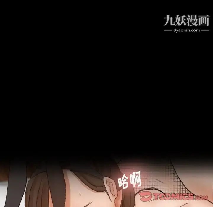《隐秘的邻居们》第46话图16