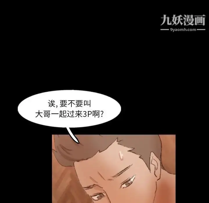 《隐秘的邻居们》第46话图19