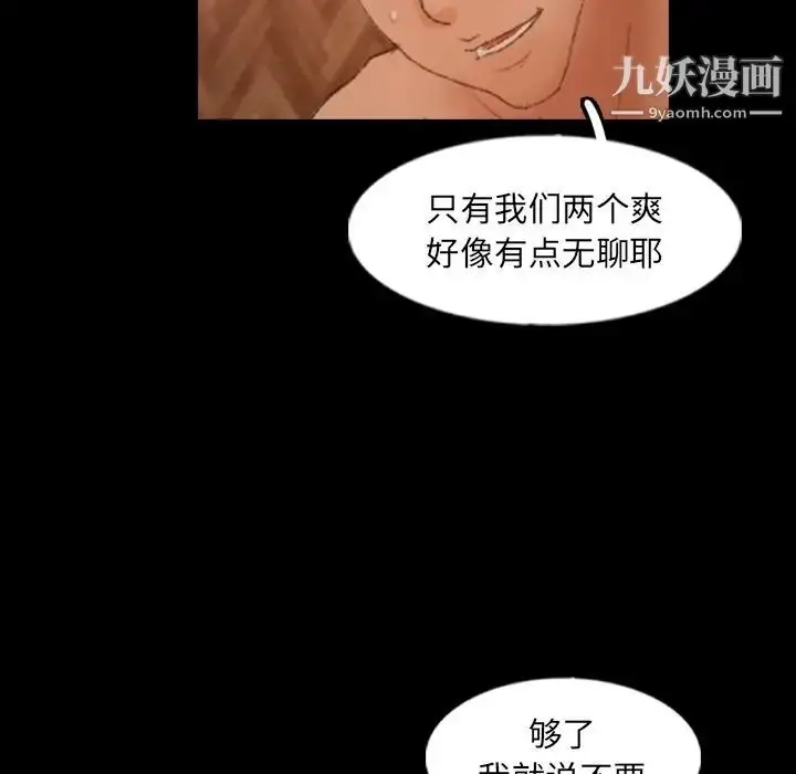 《隐秘的邻居们》第46话图20