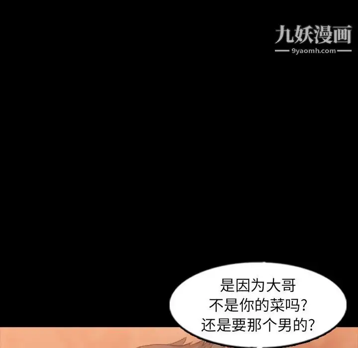 《隐秘的邻居们》第46话图22