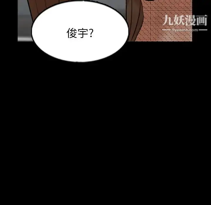 《隐秘的邻居们》第46话图26