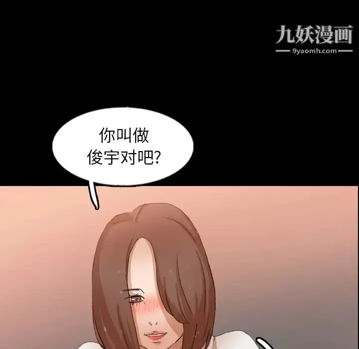《隐秘的邻居们》第46话图27