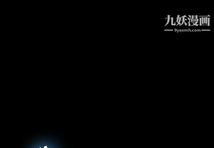 《隐秘的邻居们》第46话图3