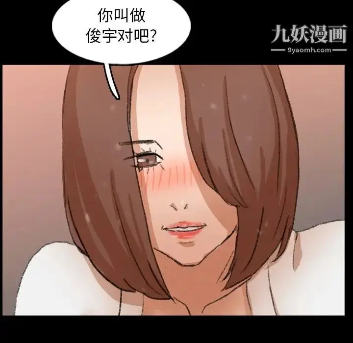 《隐秘的邻居们》第46话图32