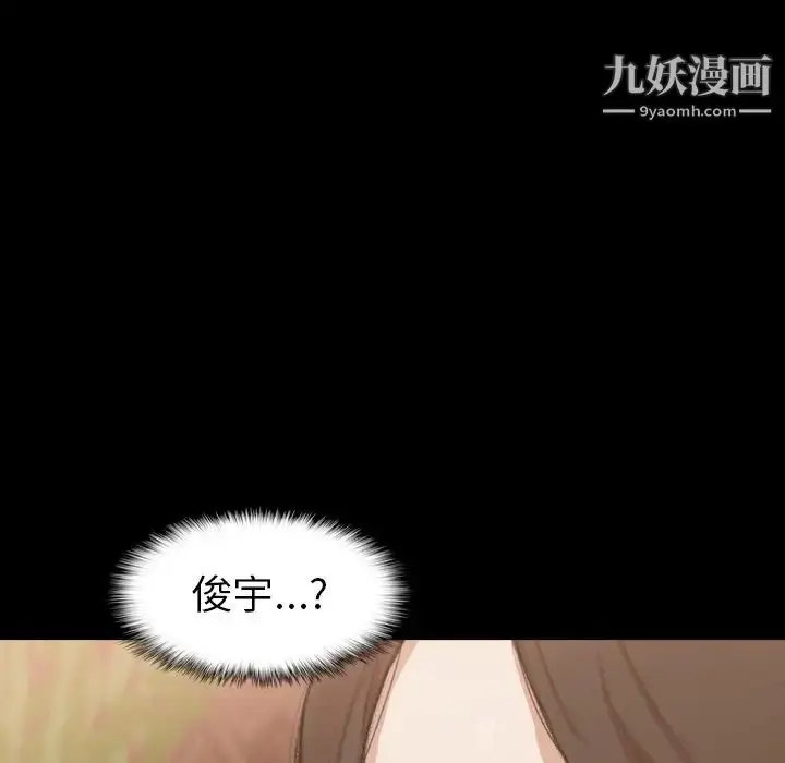 《隐秘的邻居们》第46话图33