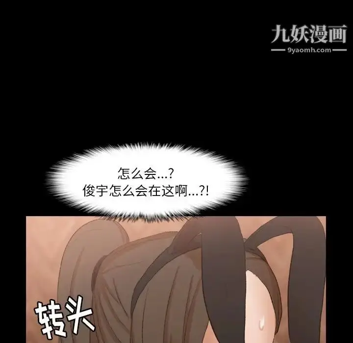 《隐秘的邻居们》第46话图37