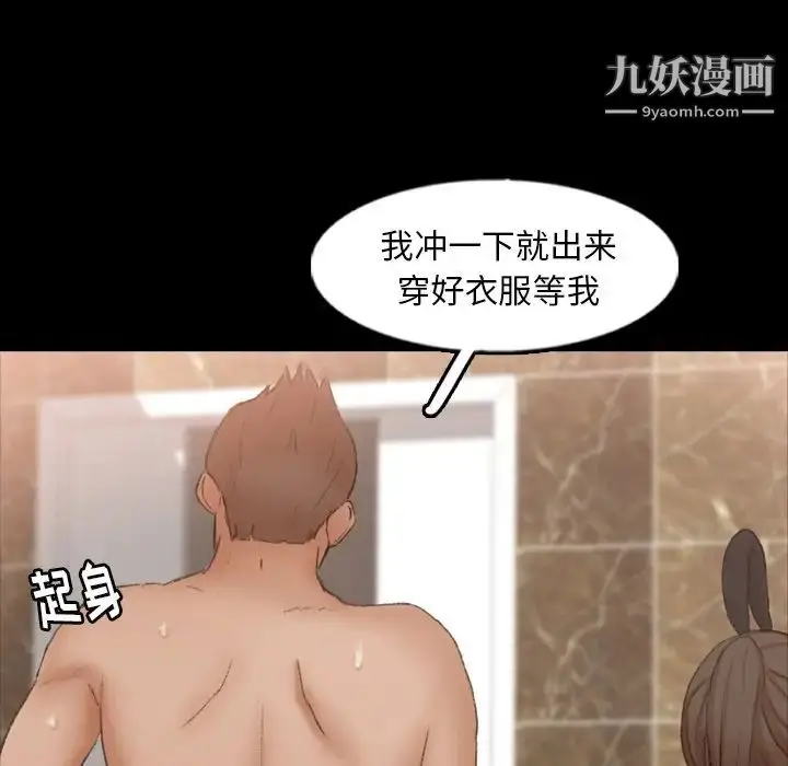 《隐秘的邻居们》第46话图39