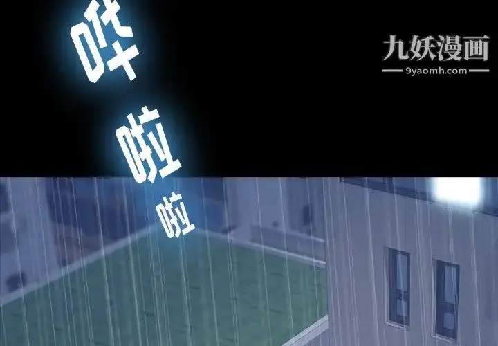 《隐秘的邻居们》第46话图4