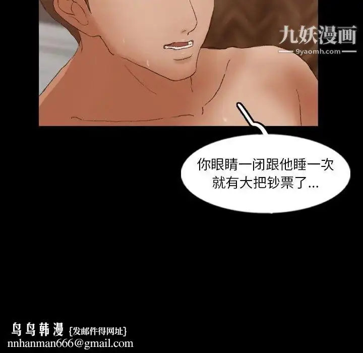 《隐秘的邻居们》第46话图42