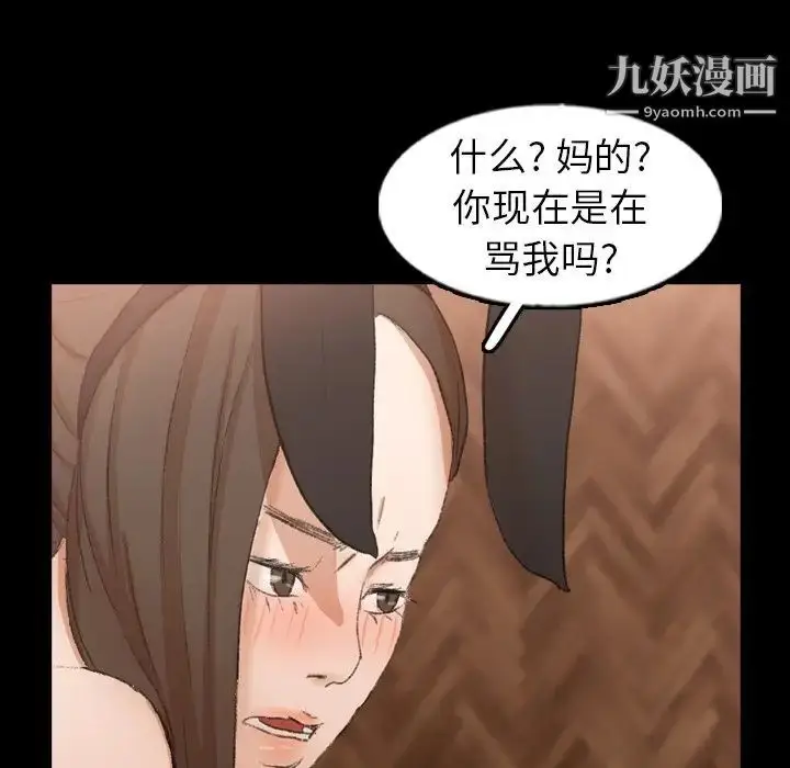 《隐秘的邻居们》第46话图45