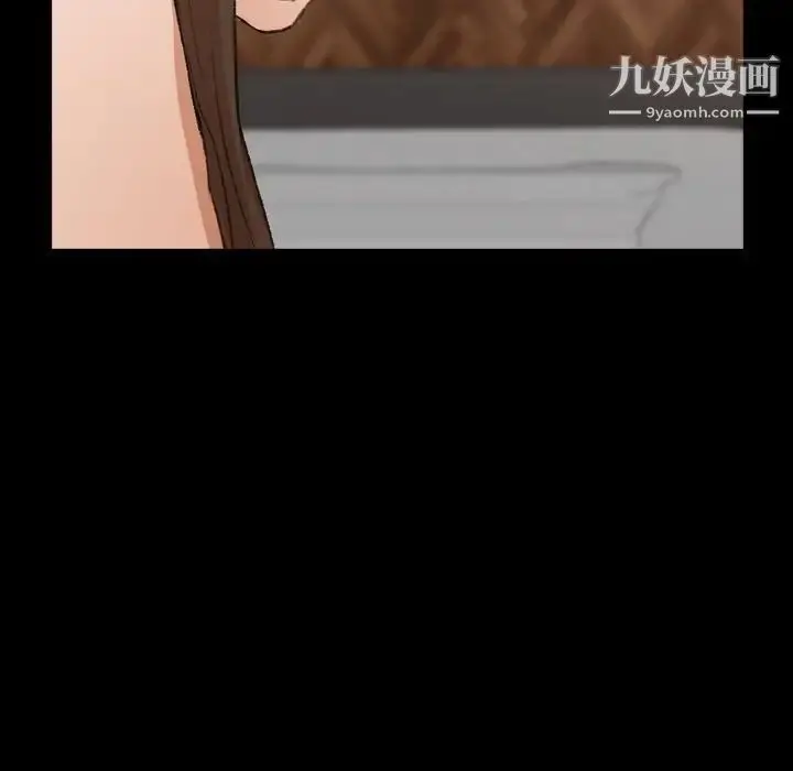 《隐秘的邻居们》第46话图46