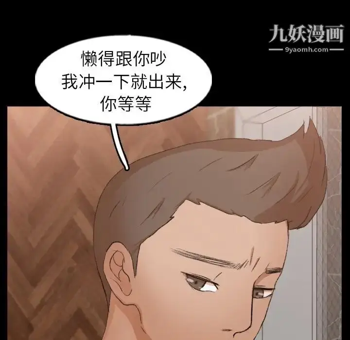 《隐秘的邻居们》第46话图47