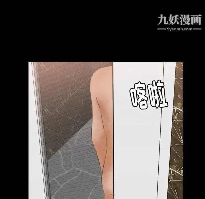 《隐秘的邻居们》第46话图49