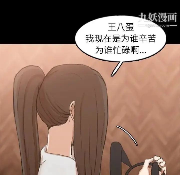 《隐秘的邻居们》第46话图51