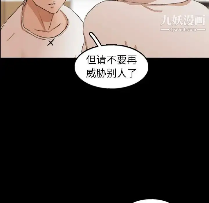 《隐秘的邻居们》第46话图54