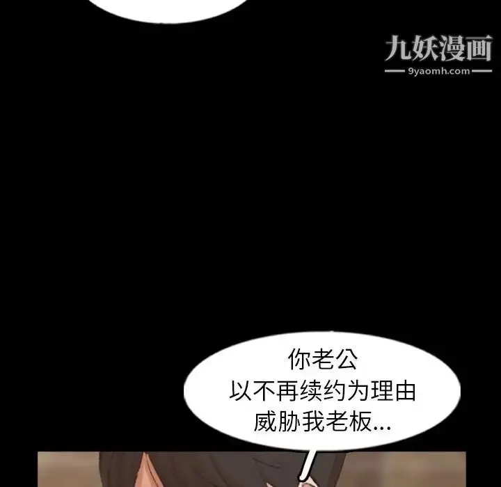 《隐秘的邻居们》第46话图56