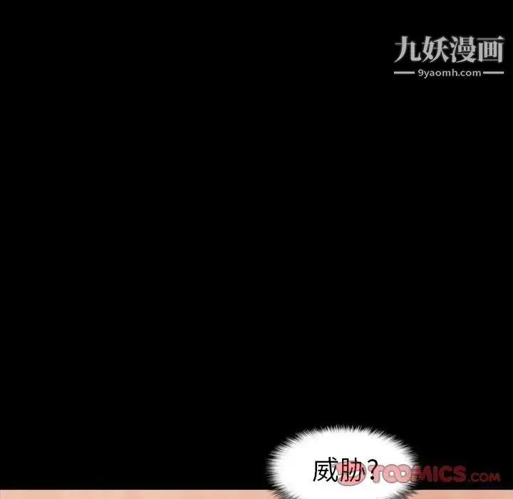 《隐秘的邻居们》第46话图58