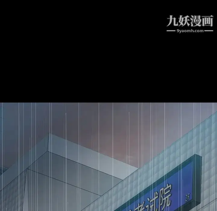 《隐秘的邻居们》第46话图6