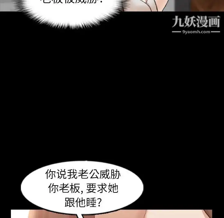《隐秘的邻居们》第46话图60