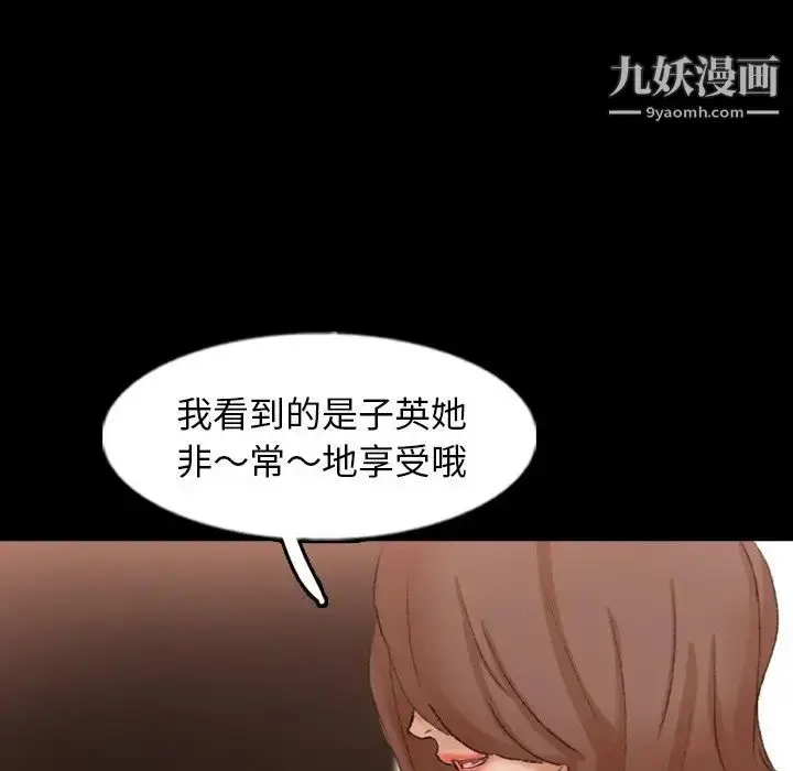 《隐秘的邻居们》第46话图62