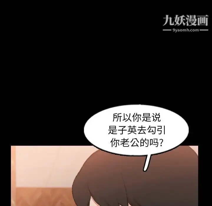 《隐秘的邻居们》第46话图64