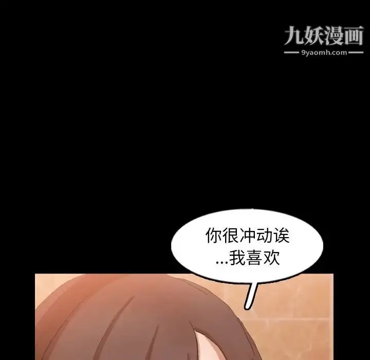 《隐秘的邻居们》第46话图66