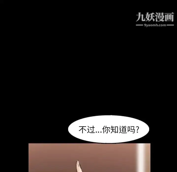 《隐秘的邻居们》第46话图68