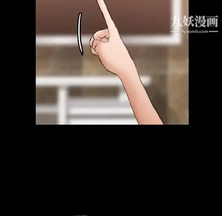 《隐秘的邻居们》第46话图69