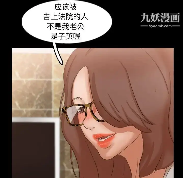 《隐秘的邻居们》第46话图70