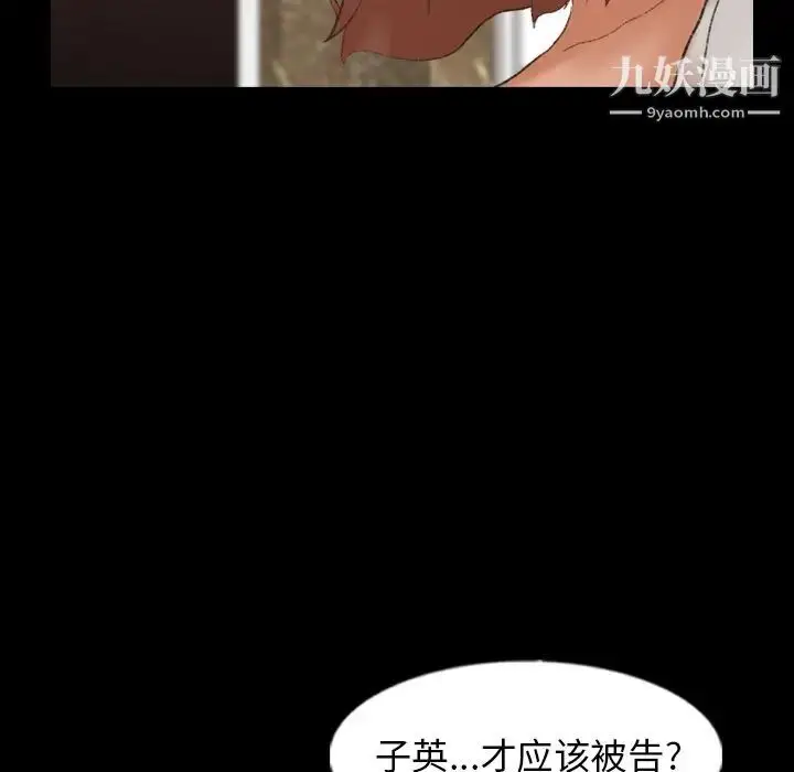 《隐秘的邻居们》第46话图71