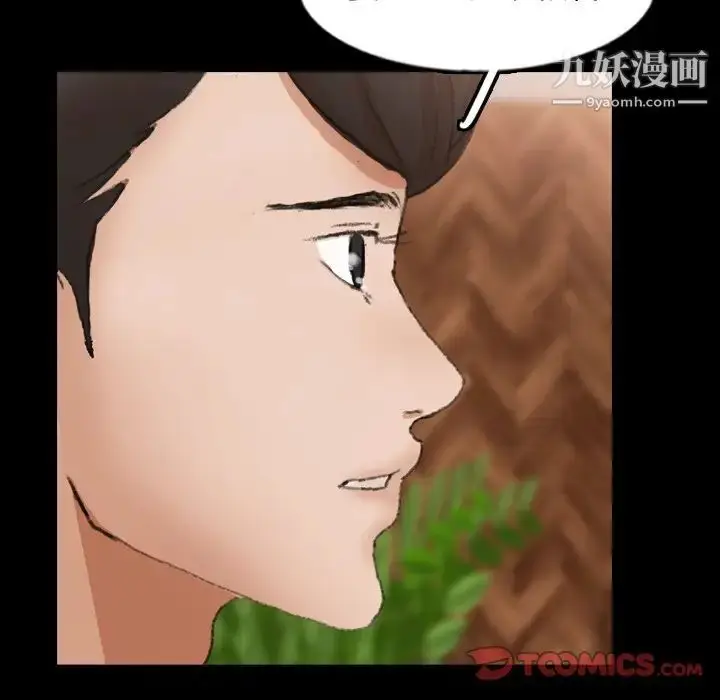 《隐秘的邻居们》第46话图72