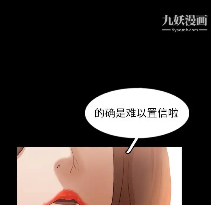 《隐秘的邻居们》第46话图76
