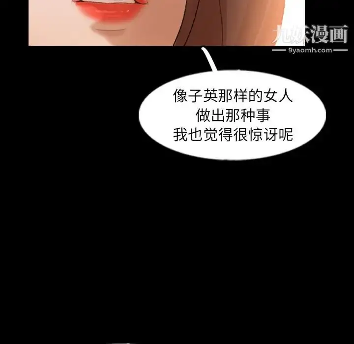 《隐秘的邻居们》第46话图77