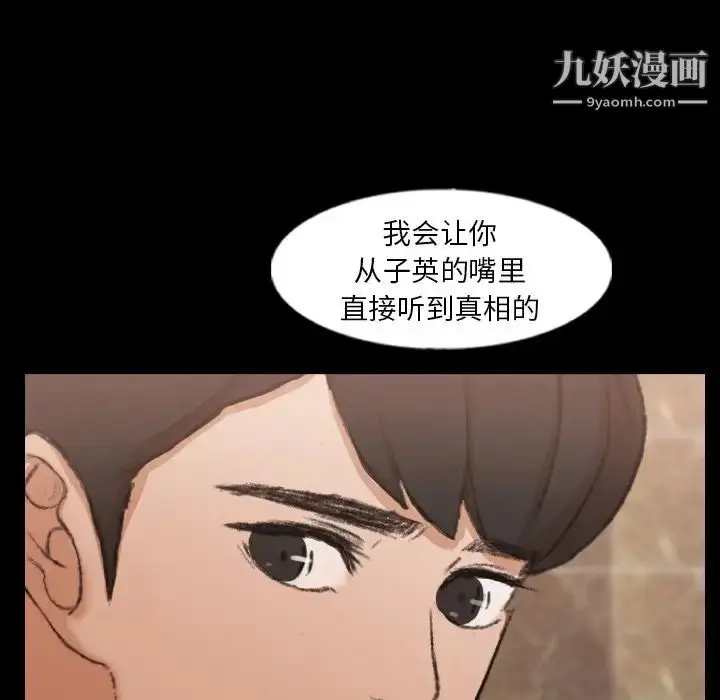 《隐秘的邻居们》第46话图79