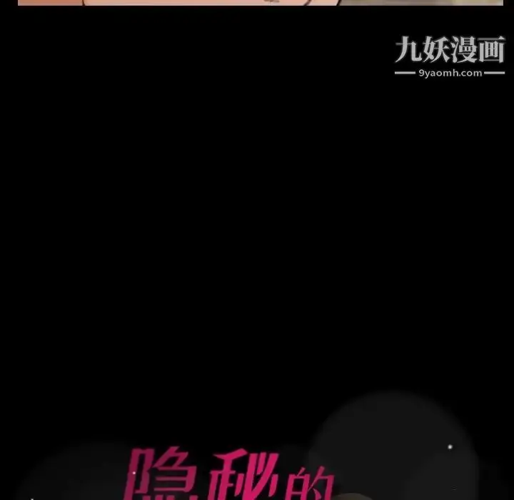 《隐秘的邻居们》第46话图80
