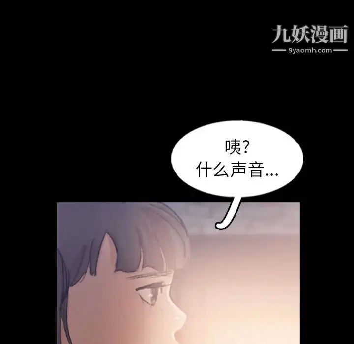 《隐秘的邻居们》第52话图103