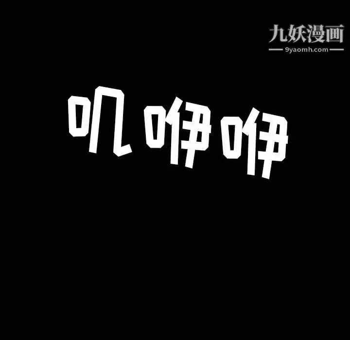 《隐秘的邻居们》第52话图106