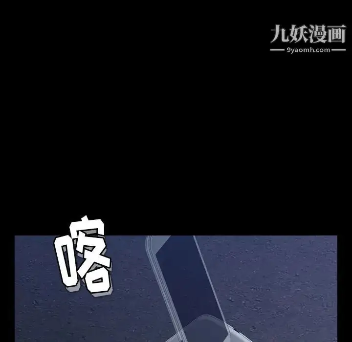 《隐秘的邻居们》第52话图109