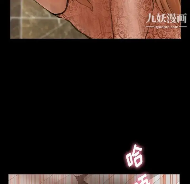 《隐秘的邻居们》第52话图25