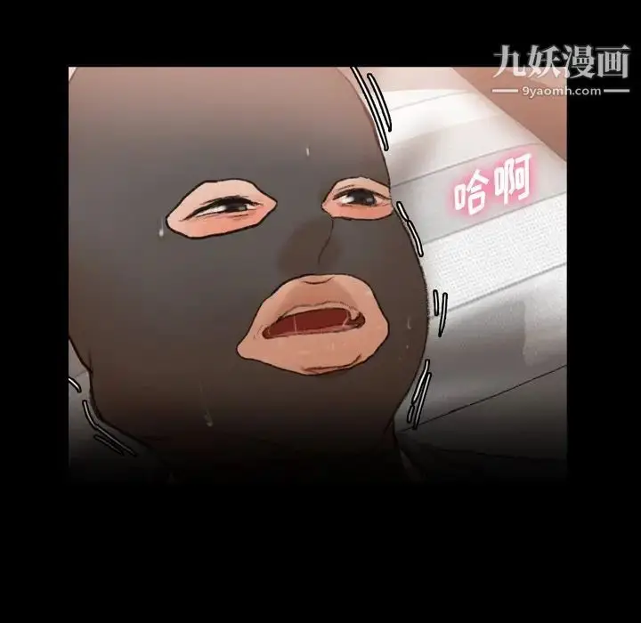 《隐秘的邻居们》第52话图29